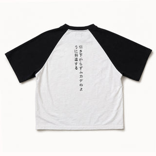 Centipede Tee